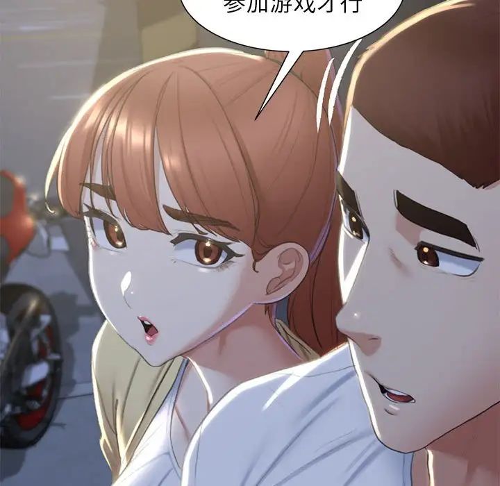 危险同学会第7話