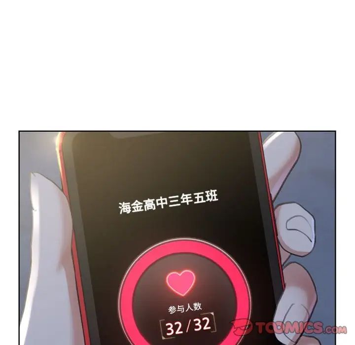 危险同学会第7話