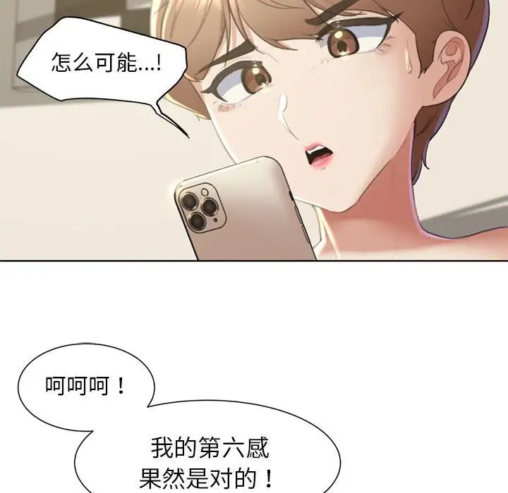 危险同学会第7話