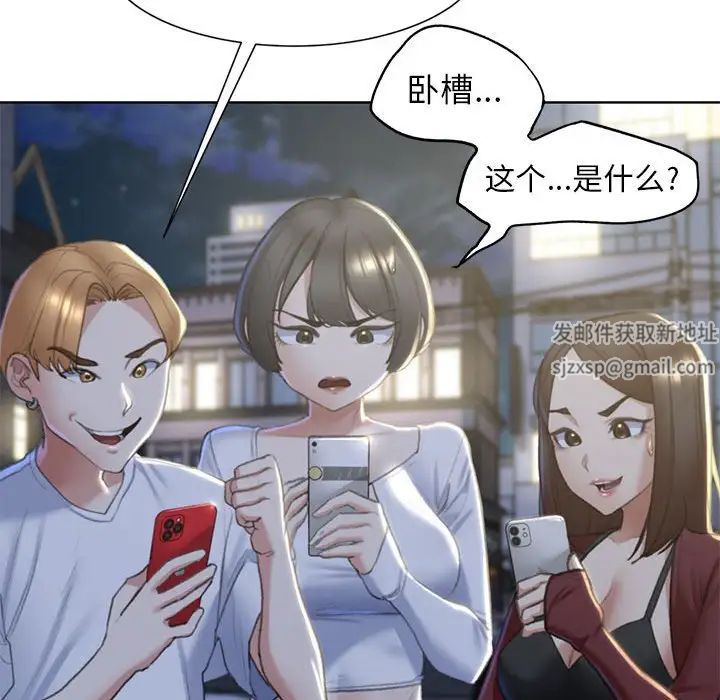 危险同学会第7话