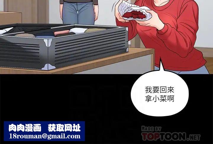 親愛的大叔最終話-梓芸回來了