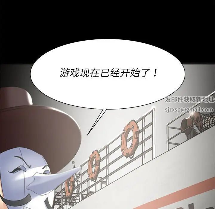 危险同学会第7話