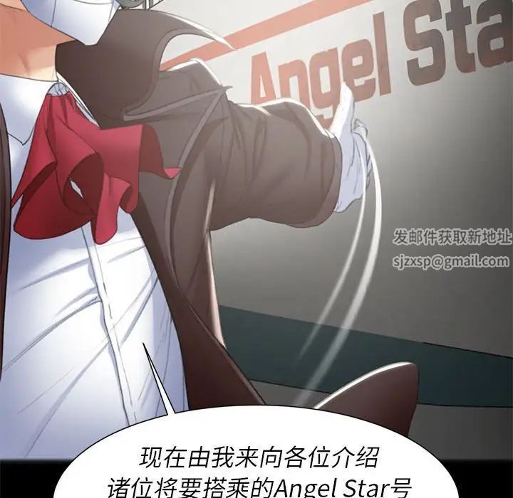 危险同学会第7话