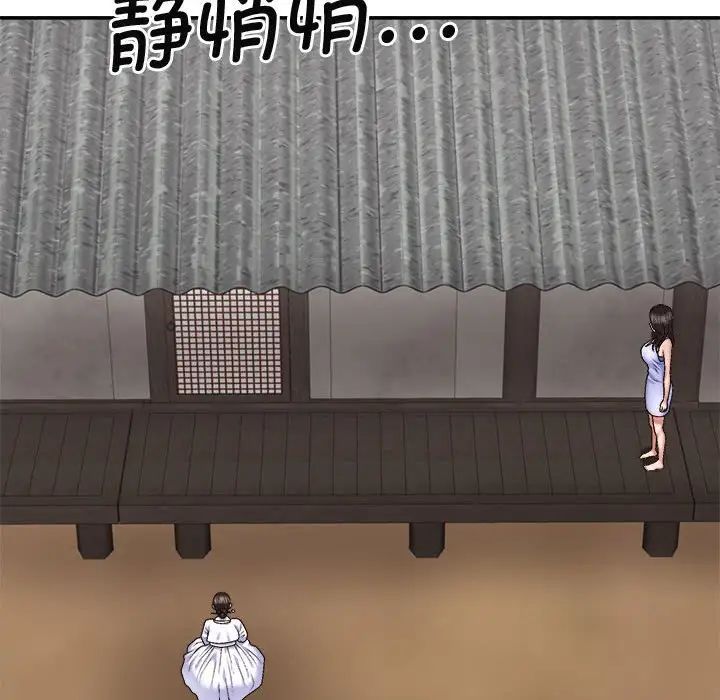 我体内的神君第53话