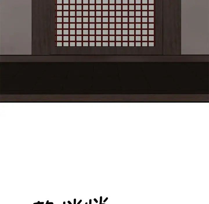 我体内的神君第53话