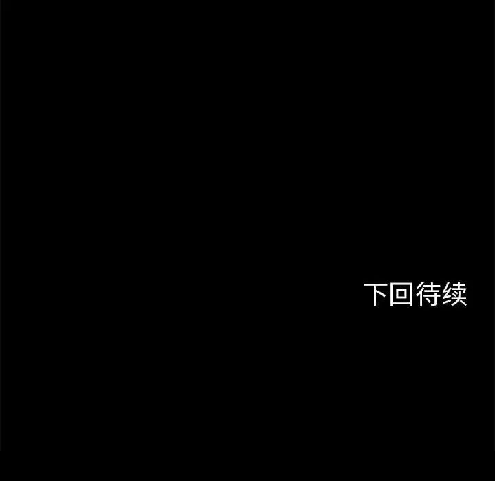 危险同学会第7話