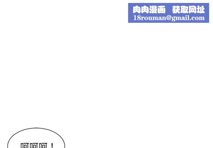 危险同学会第8话