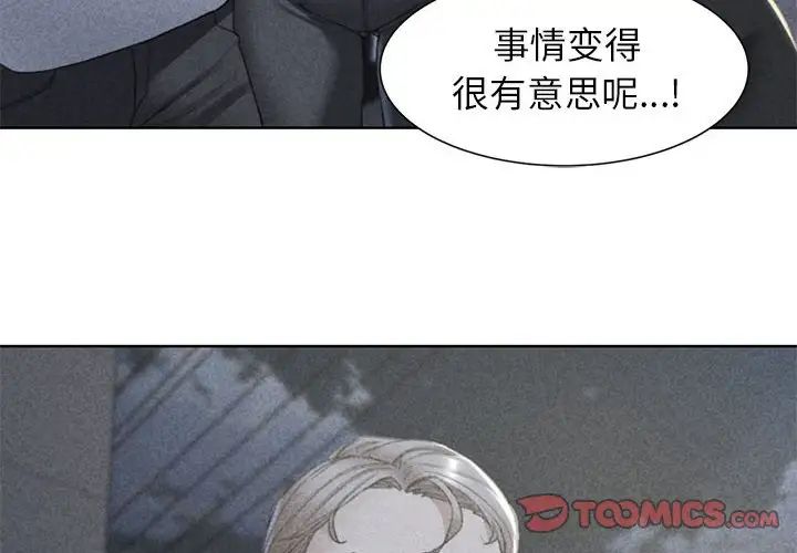 危险同学会第8話