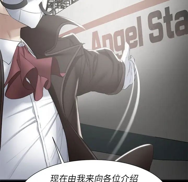 危险同学会第8话