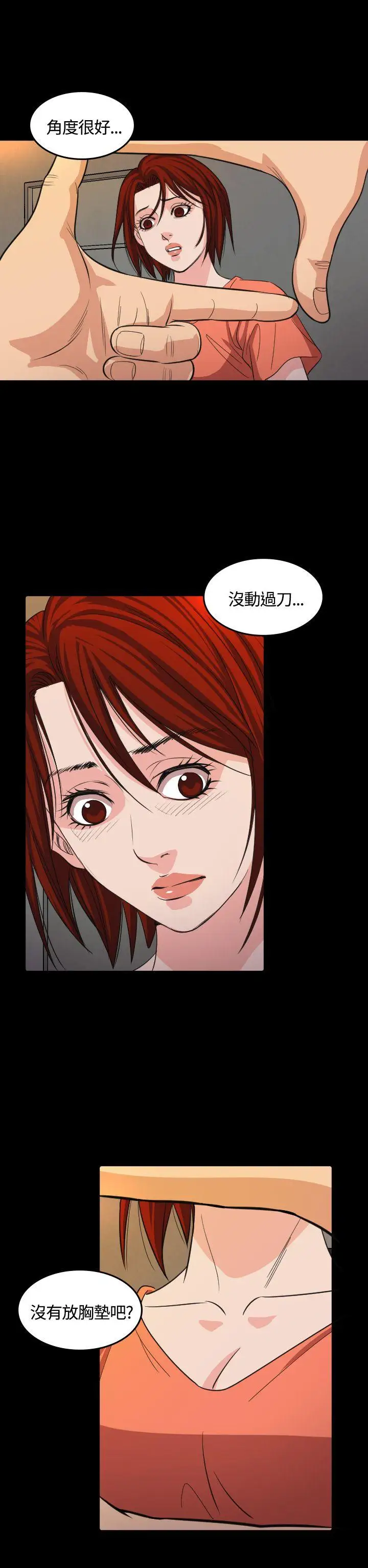 危险性赌注第16话