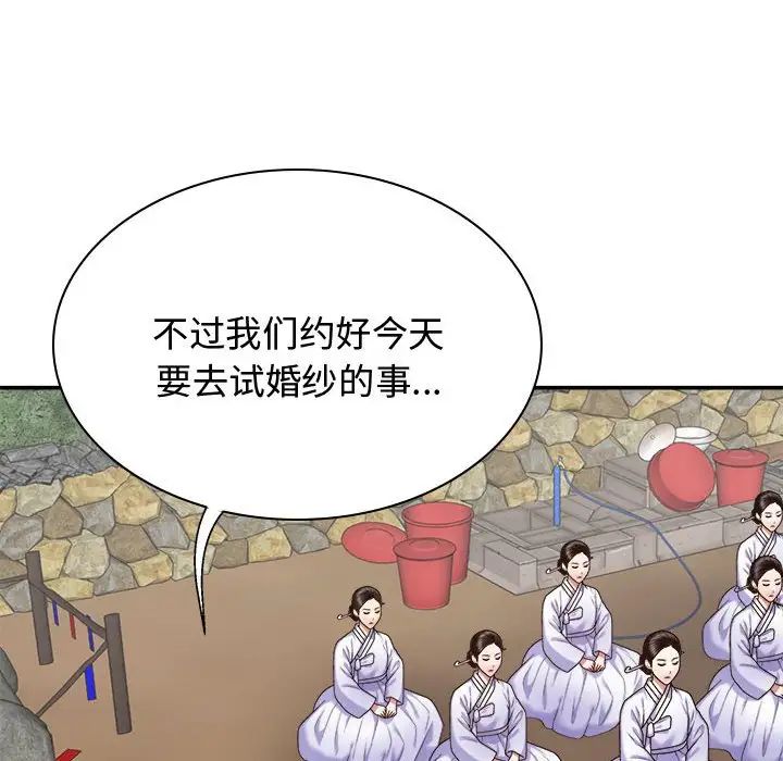 我體內的神君第53話