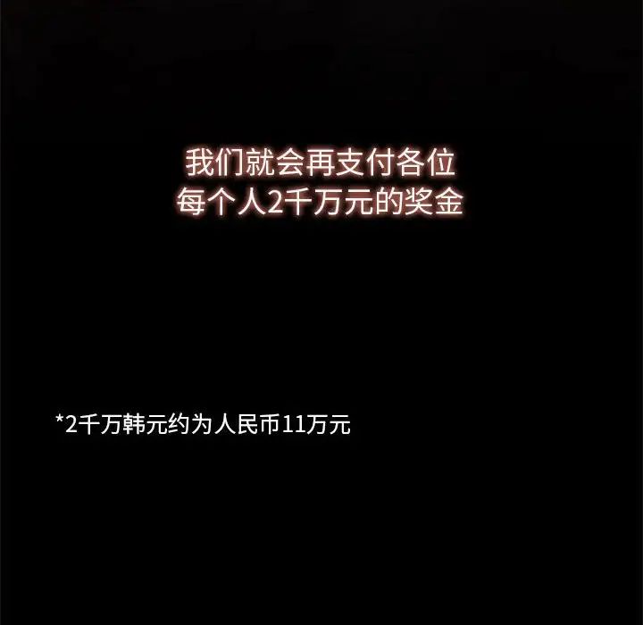 危险同学会第8话