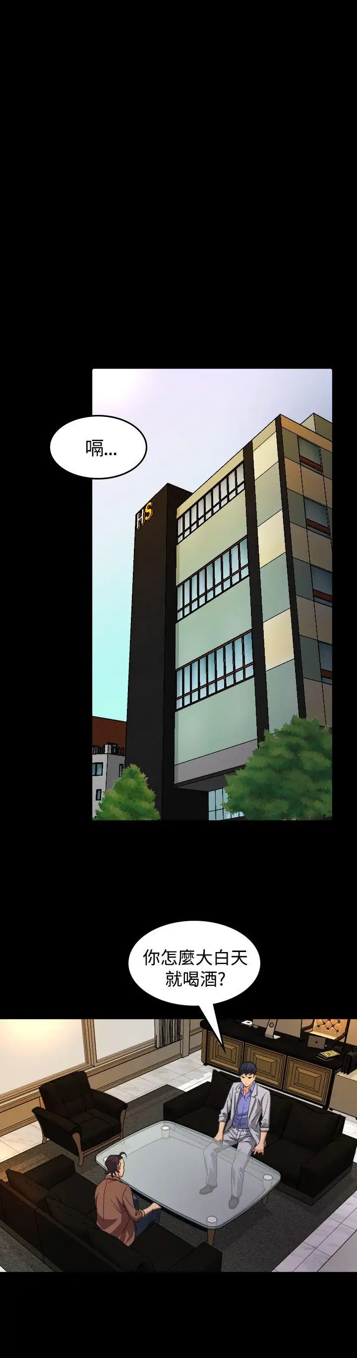 危险性赌注第16话