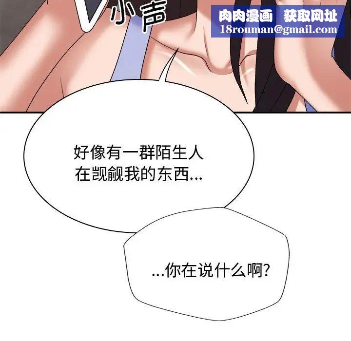 我体内的神君第53话