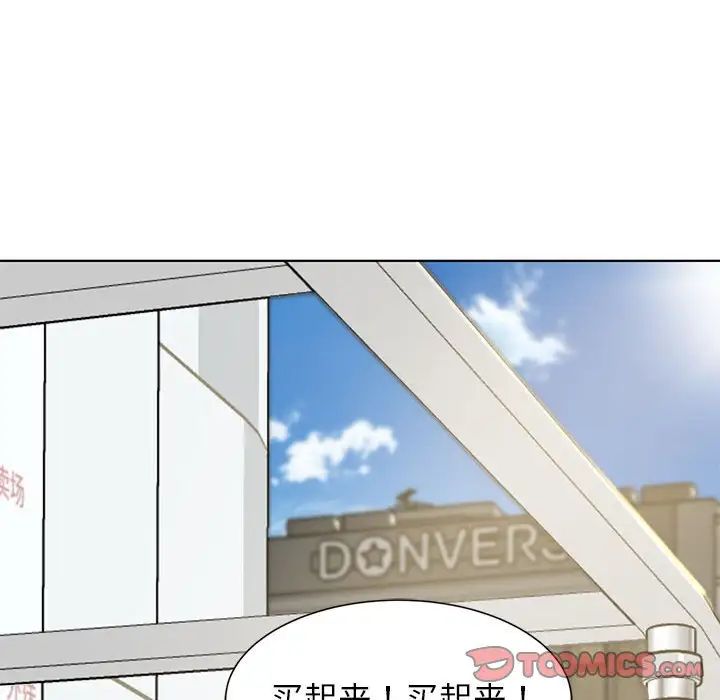 危险同学会第8話