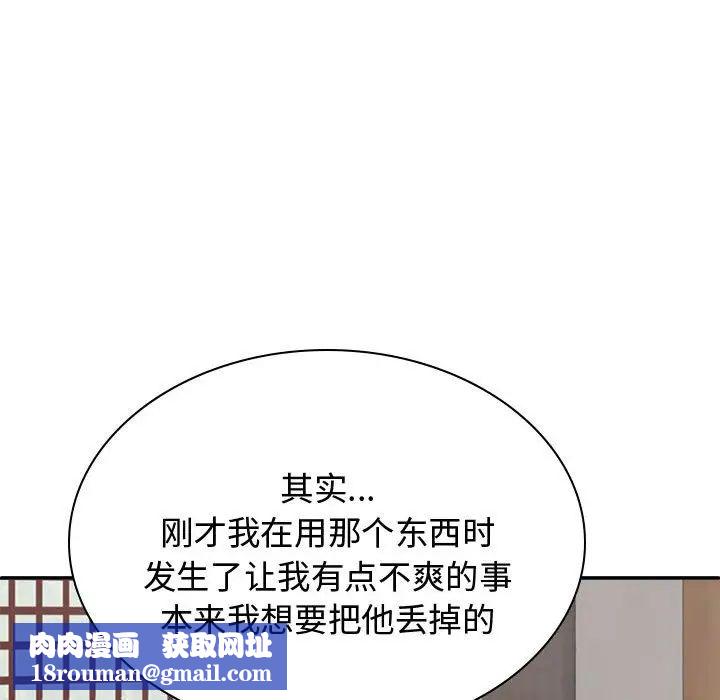 我体内的神君第53话