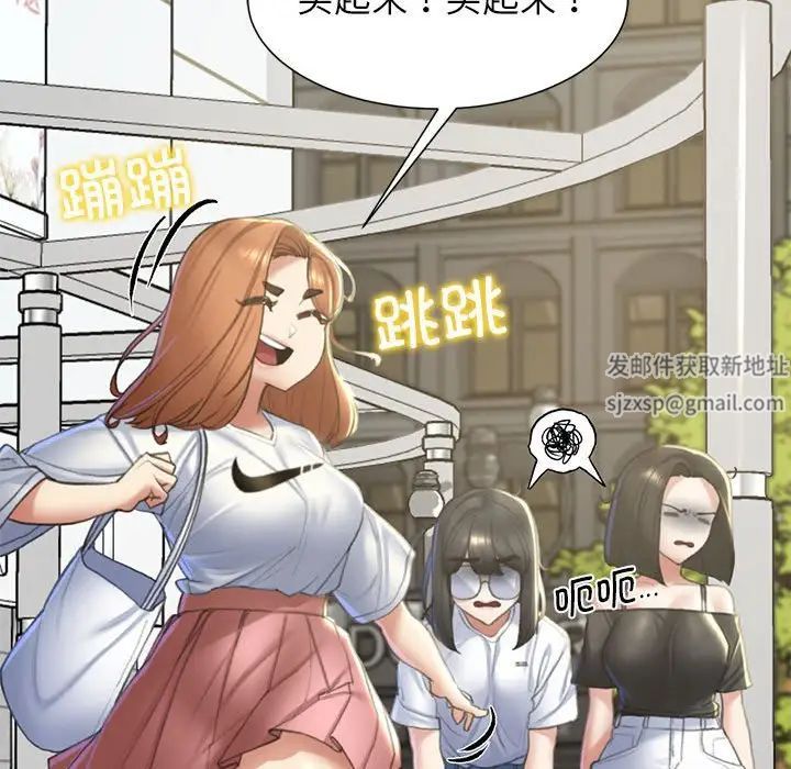 危险同学会第8话