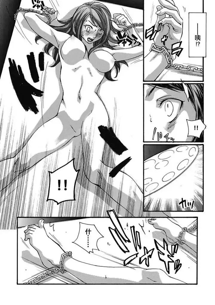 美囚～凌辱的实验臺～第1话