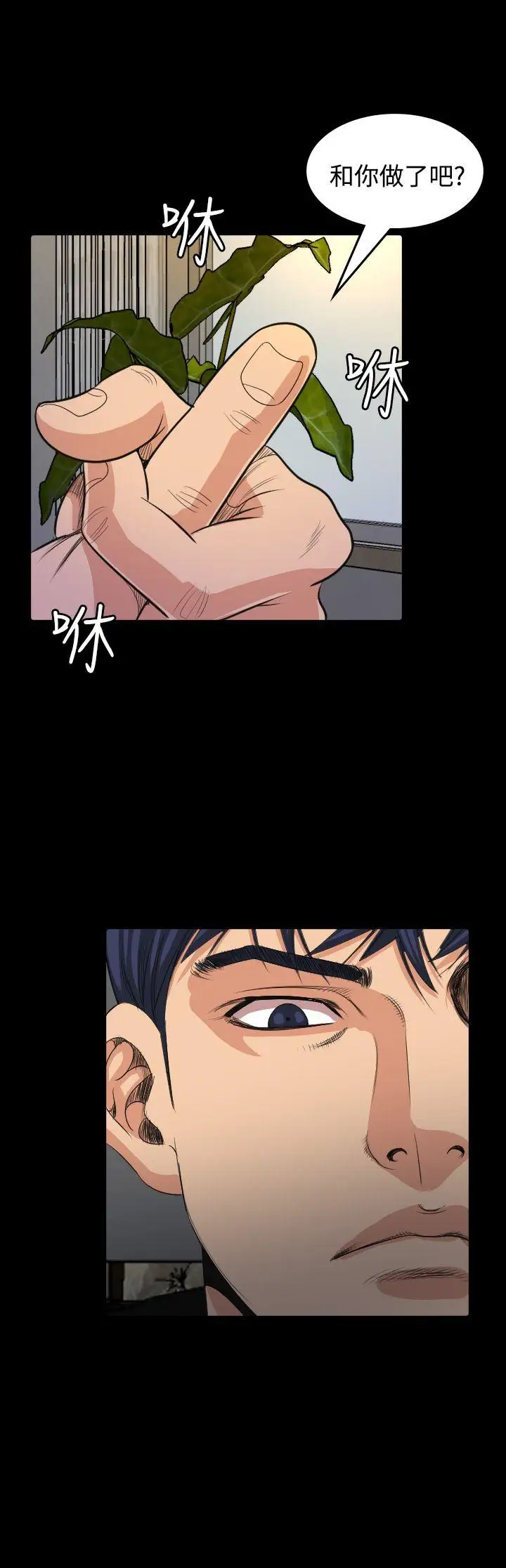 危险性赌注第16话