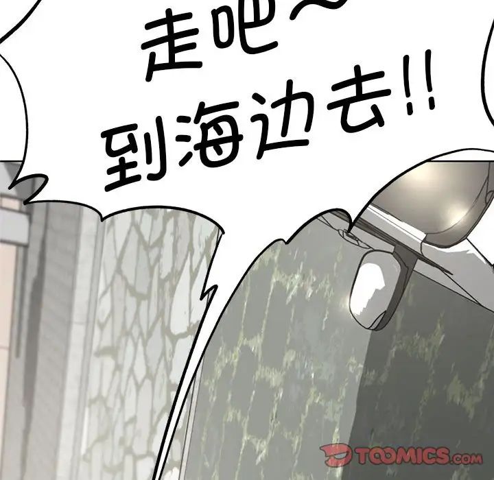 危险同学会第8話