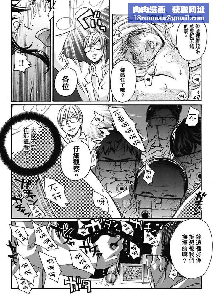 美囚～凌辱的实验臺～第2话