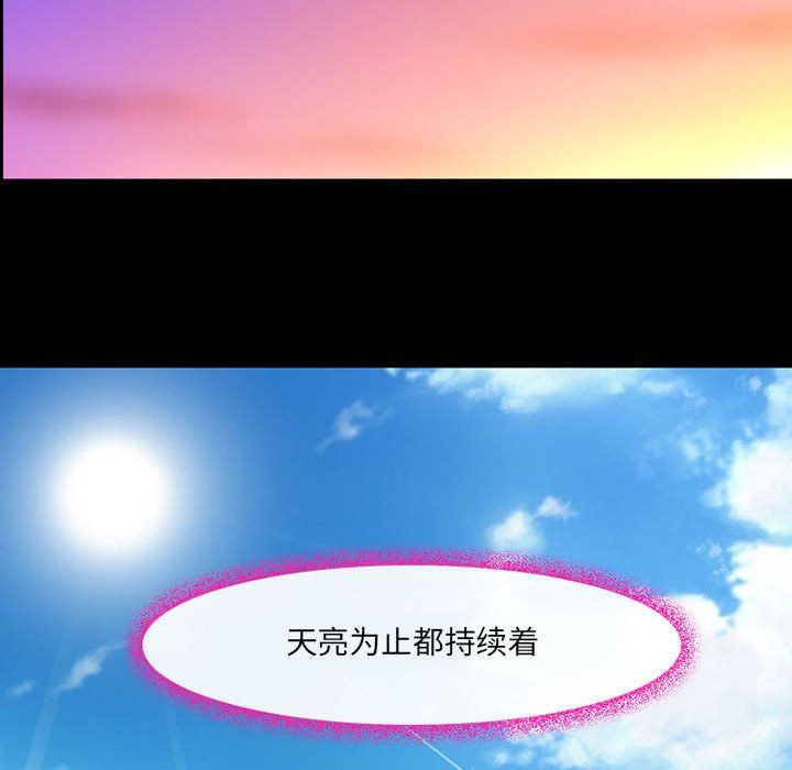 耳畔的神音第29话