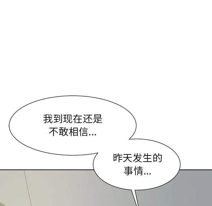 危险同学会第8話