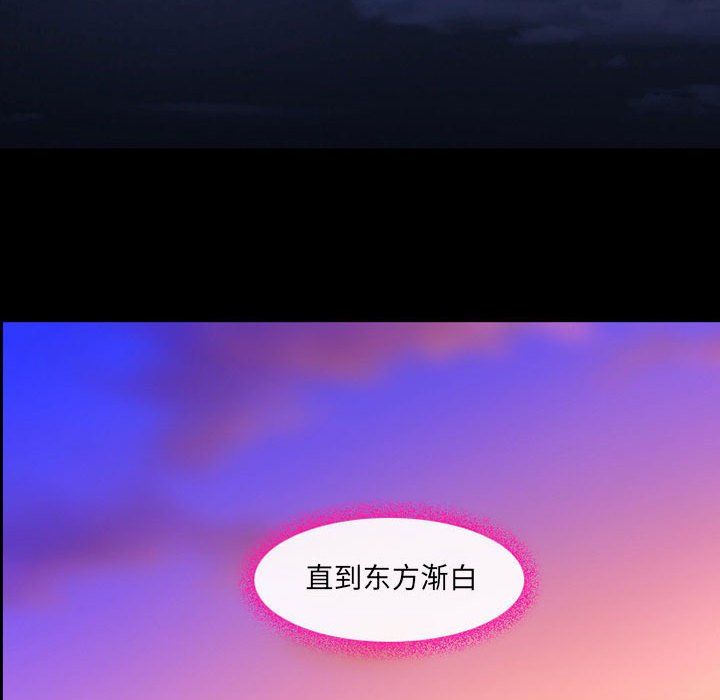耳畔的神音第29话