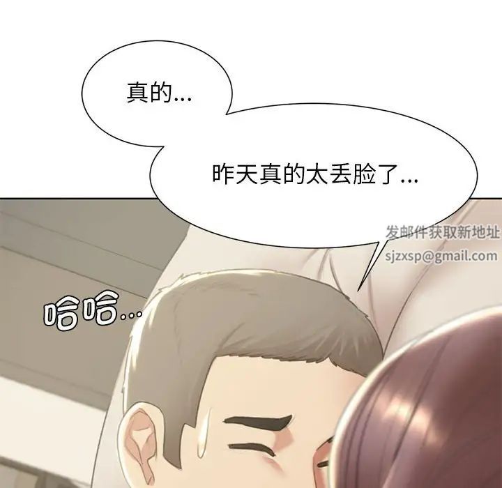 危险同学会第8話