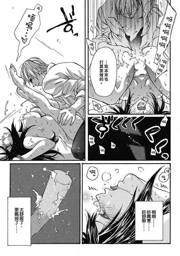 美囚～凌辱的实验臺～第3话