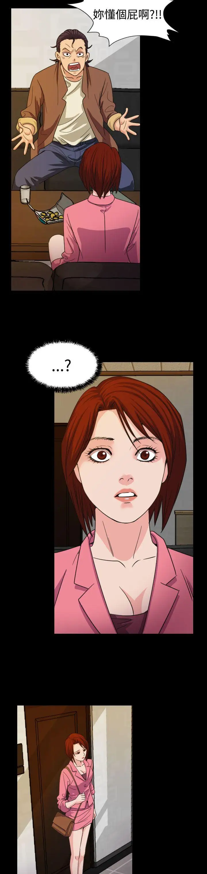 危险性赌注第17话