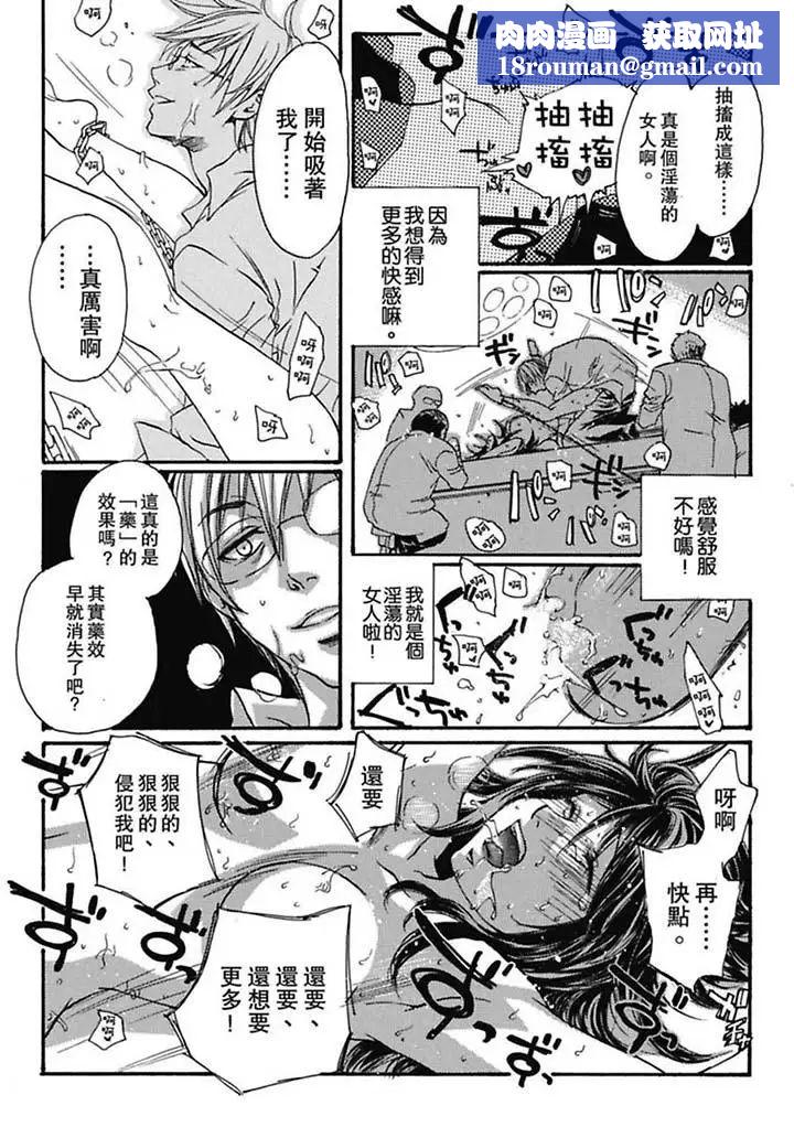 美囚~凌辱的实验臺~第3话