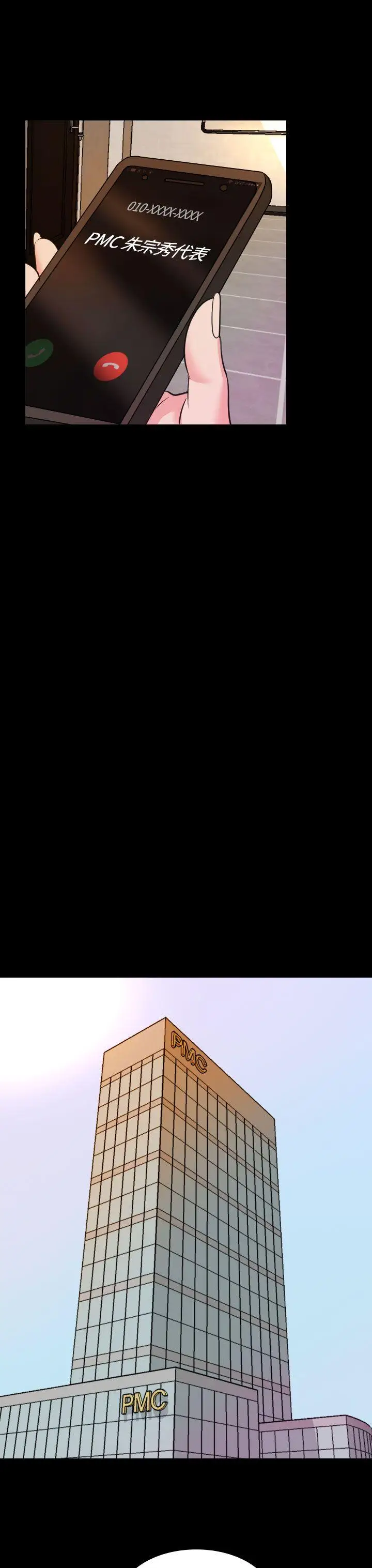 危险性赌注第17话