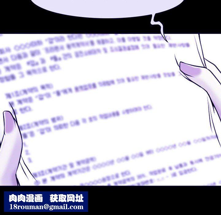 耳畔的神音第29话