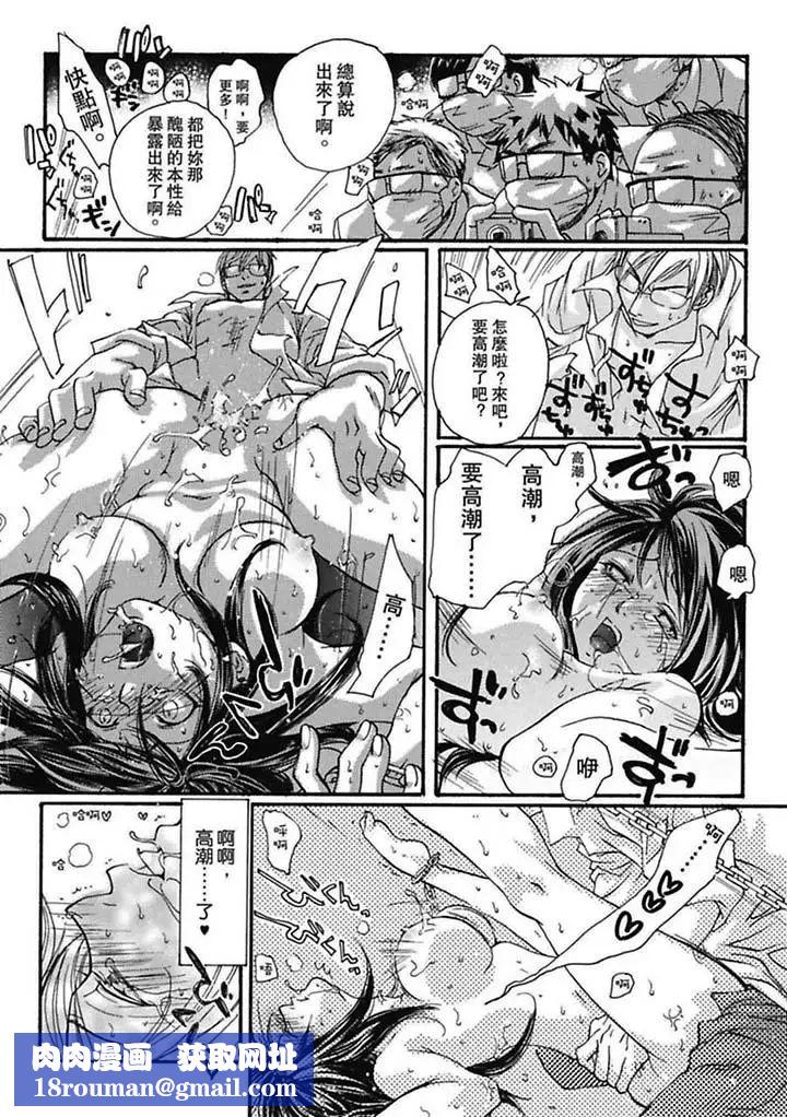 美囚～淩辱的實驗臺～第3話