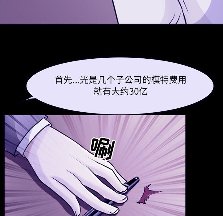 耳畔的神音第29话