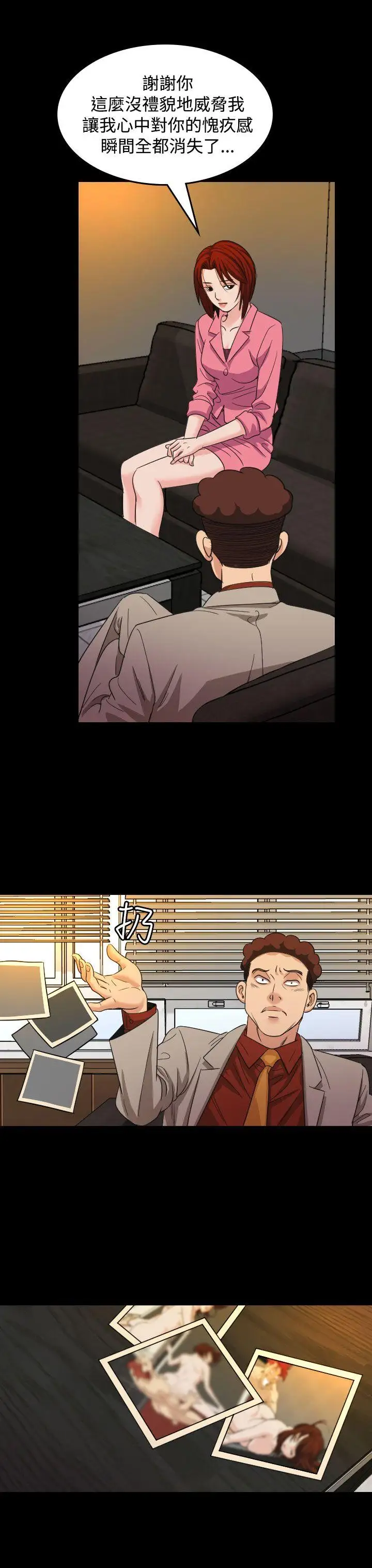 危险性赌注第17话