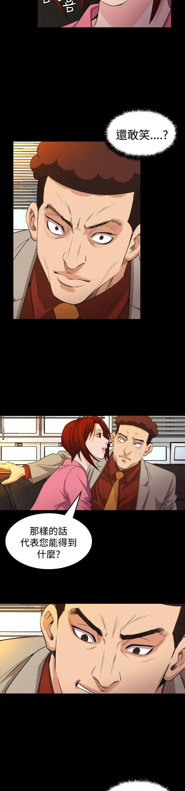 危险性赌注第17话