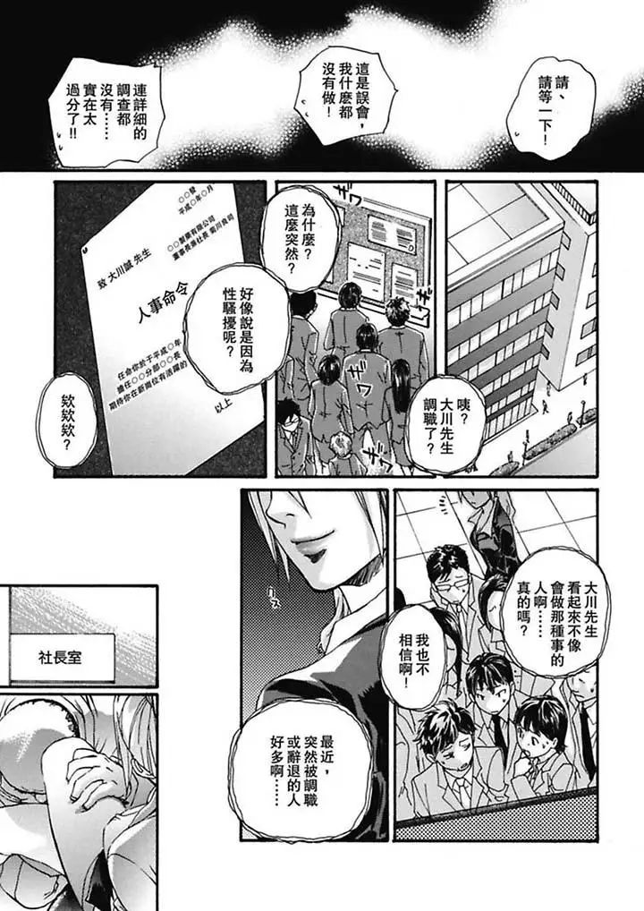 美囚~凌辱的实验臺~第4话