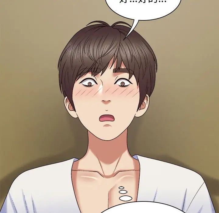 我體內的神君第53話