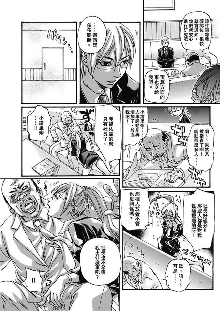 美囚～凌辱的实验臺～第4话