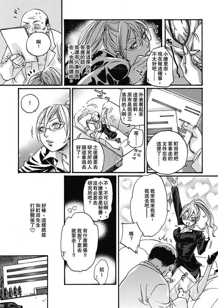 美囚~凌辱的实验臺~第4话