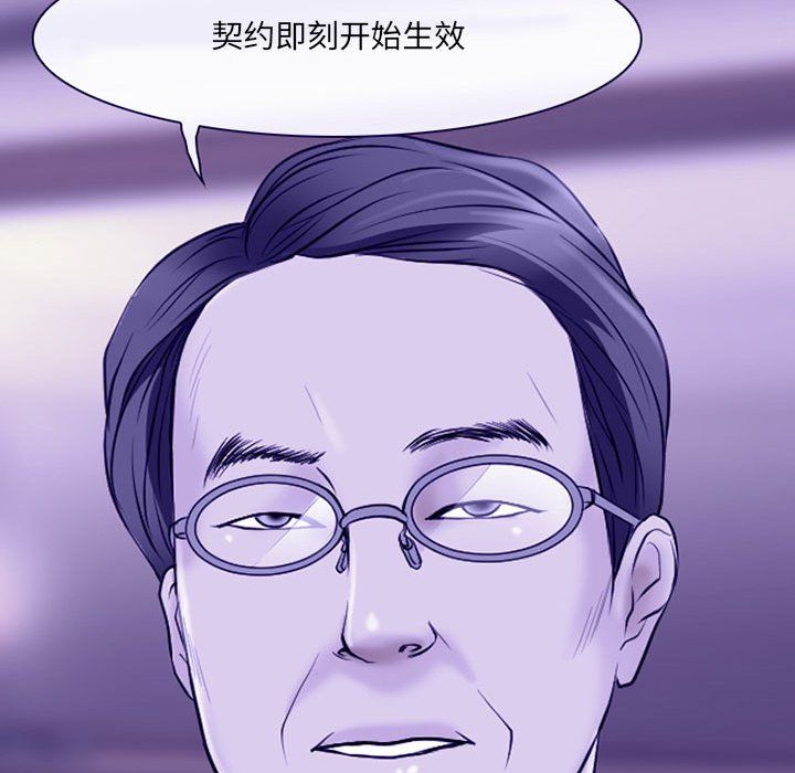 耳畔的神音第29话