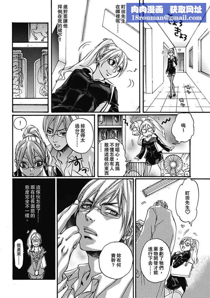 美囚~凌辱的实验臺~第4话