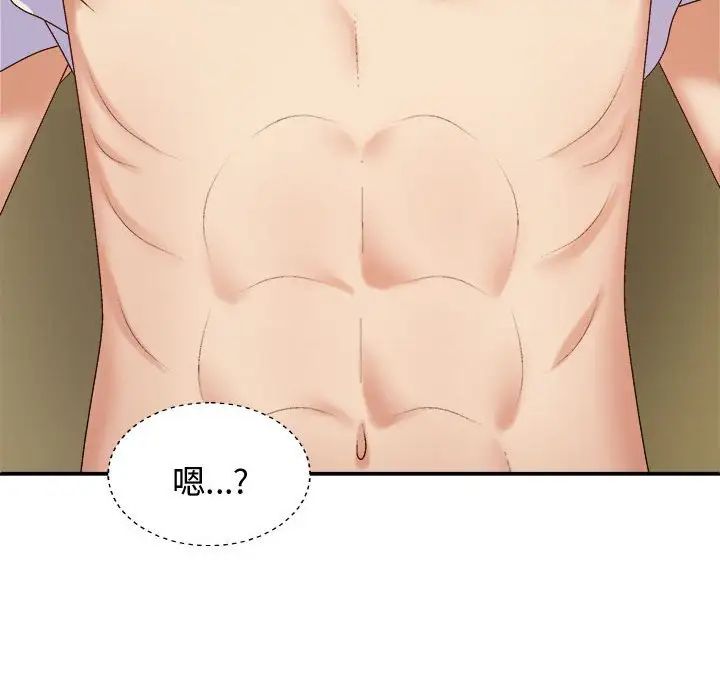 我體內的神君第53話