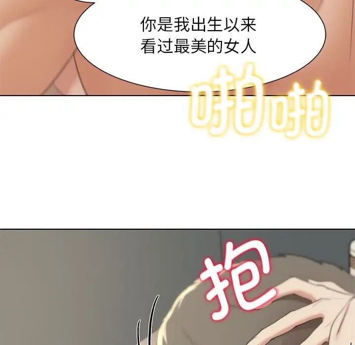 危险同学会第8話