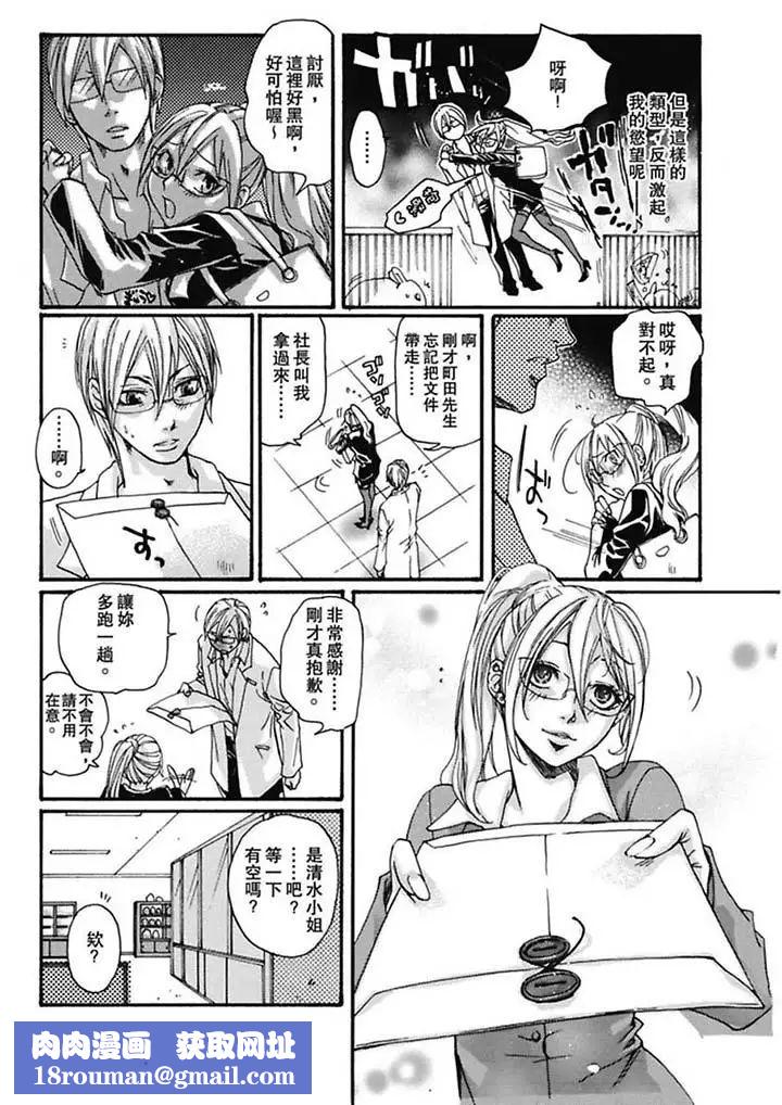 美囚~凌辱的实验臺~第4话