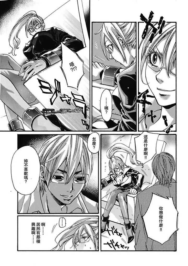 美囚～凌辱的实验臺～第4话