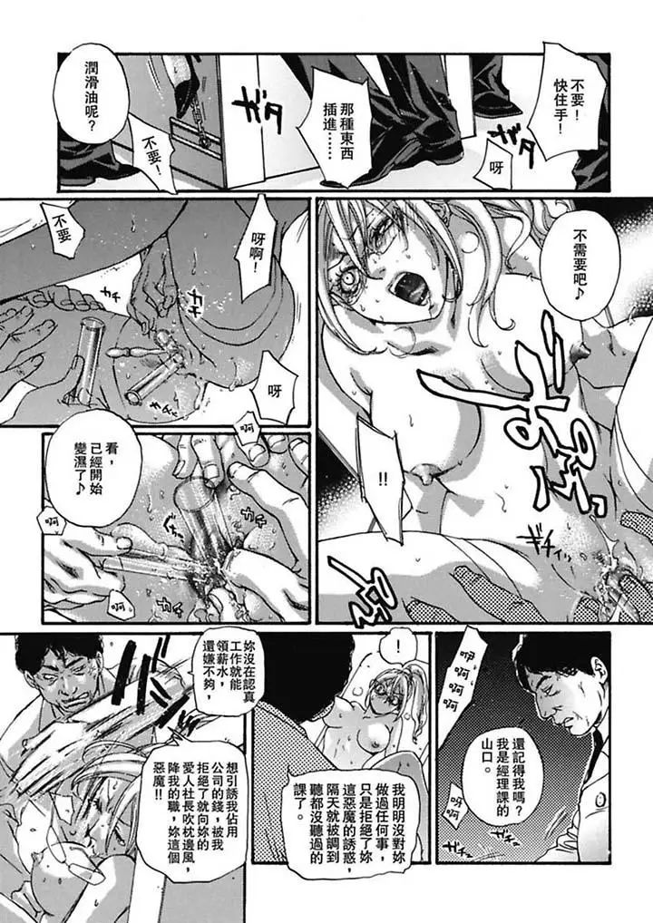 美囚～淩辱的實驗臺～第5話