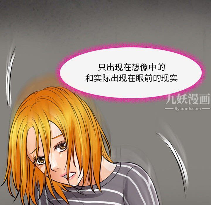 耳畔的神音第29話